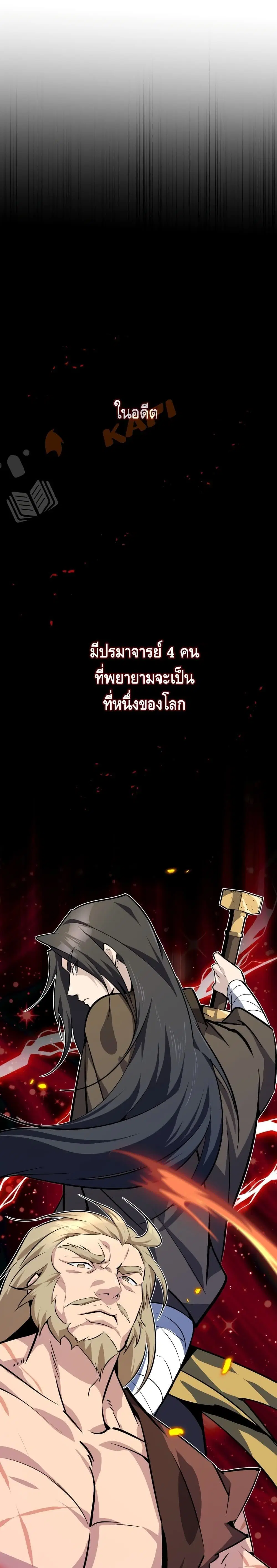 Star Instructor Master Baek ตอนที่ 1 หน้า 2
