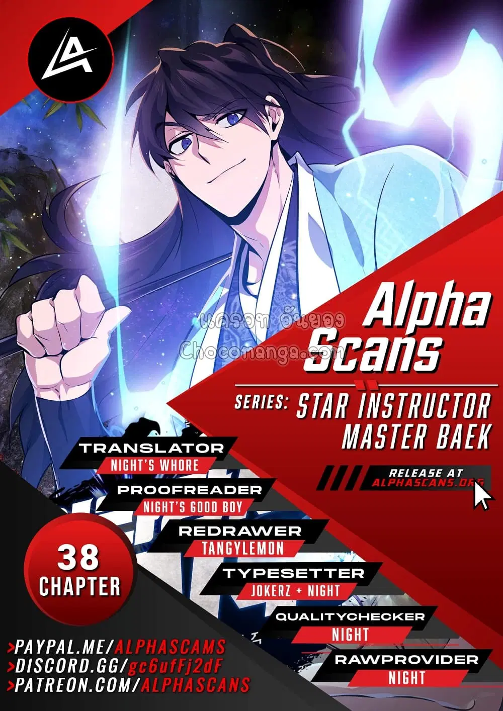 Star Instructor Master Baek ตอนที่ 38 หน้า 2