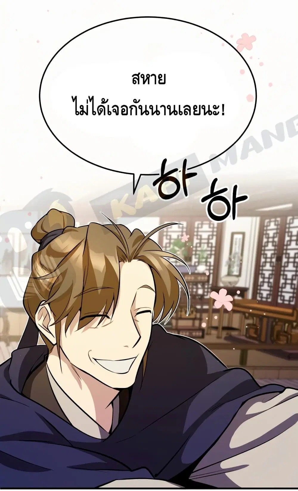 Star Instructor Master Baek ตอนที่ 5 หน้า 3
