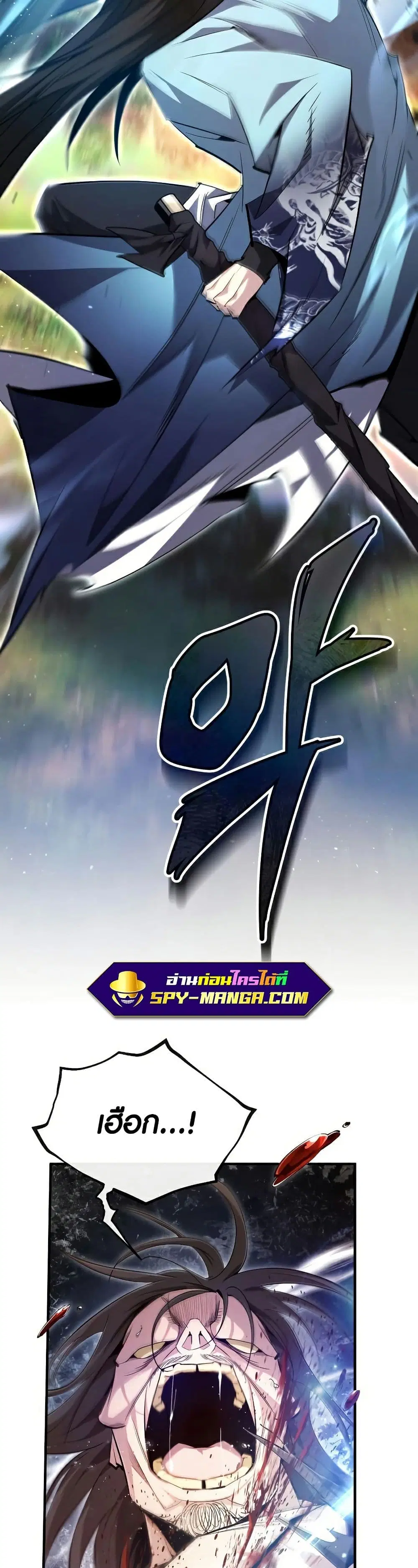 Star Instructor Master Baek ตอนที่ 73 หน้า 2