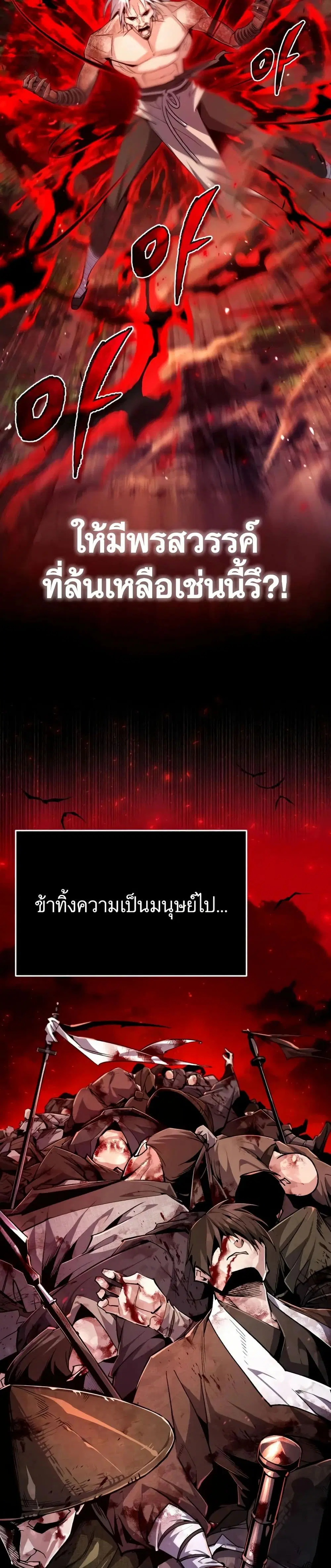 Star Instructor Master Baek ตอนที่ 74 หน้า 3