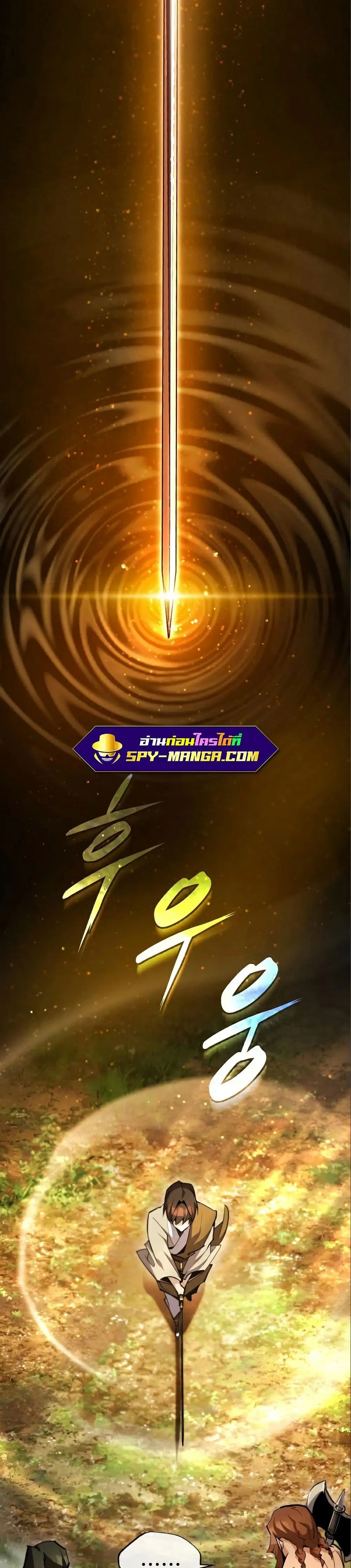 Star Instructor Master Baek ตอนที่ 75 หน้า 2