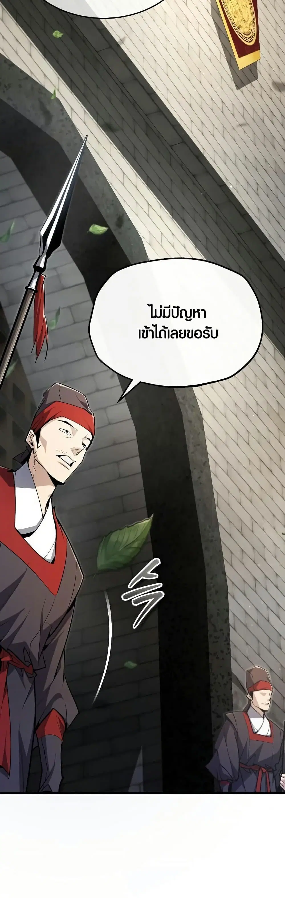 Star Instructor Master Baek ตอนที่ 84 หน้า 2