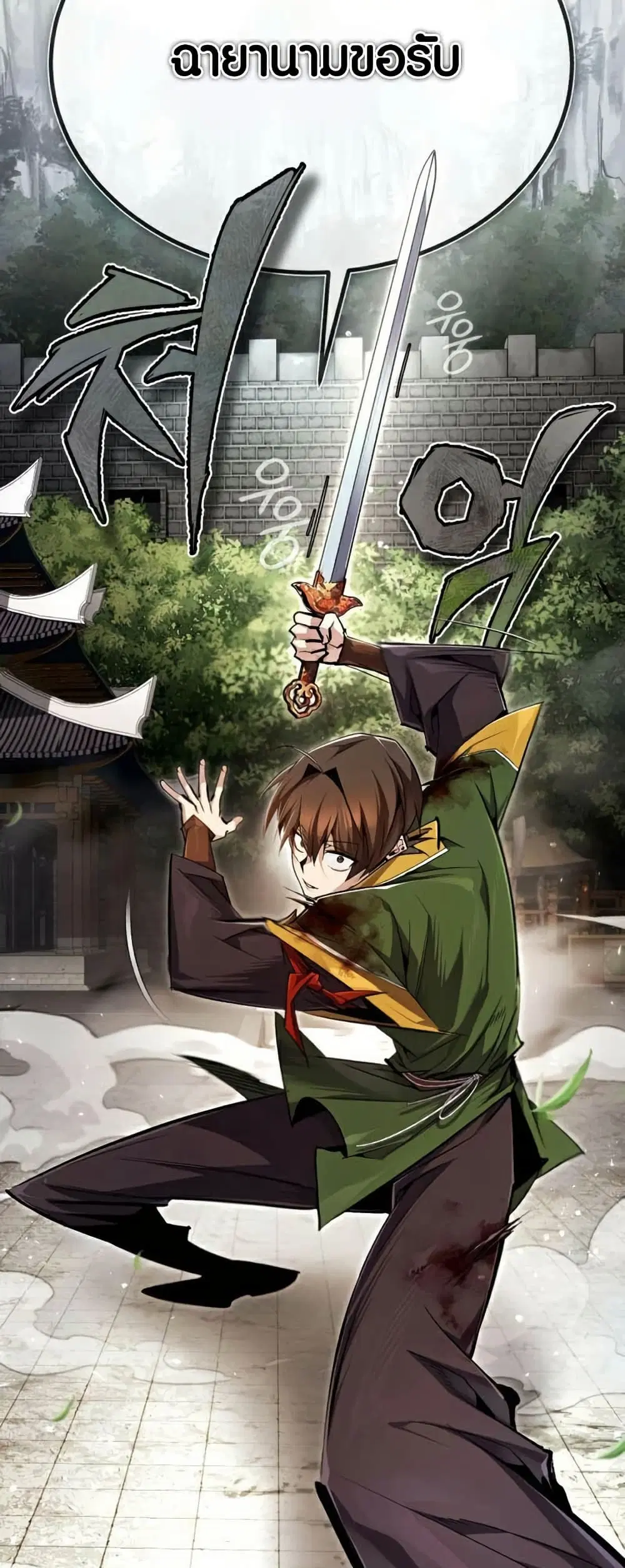 Star Instructor Master Baek ตอนที่ 89 หน้า 3