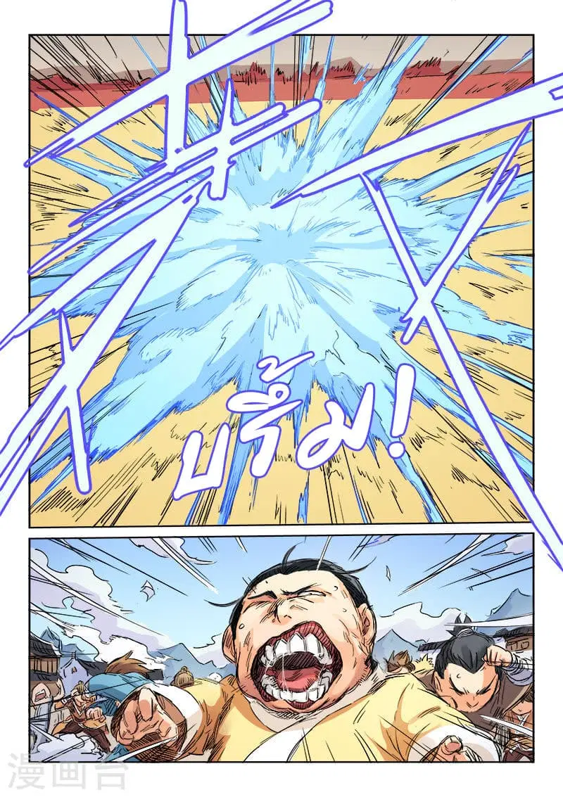 Star Martial God Technique ตอนที่ 102 หน้า 2