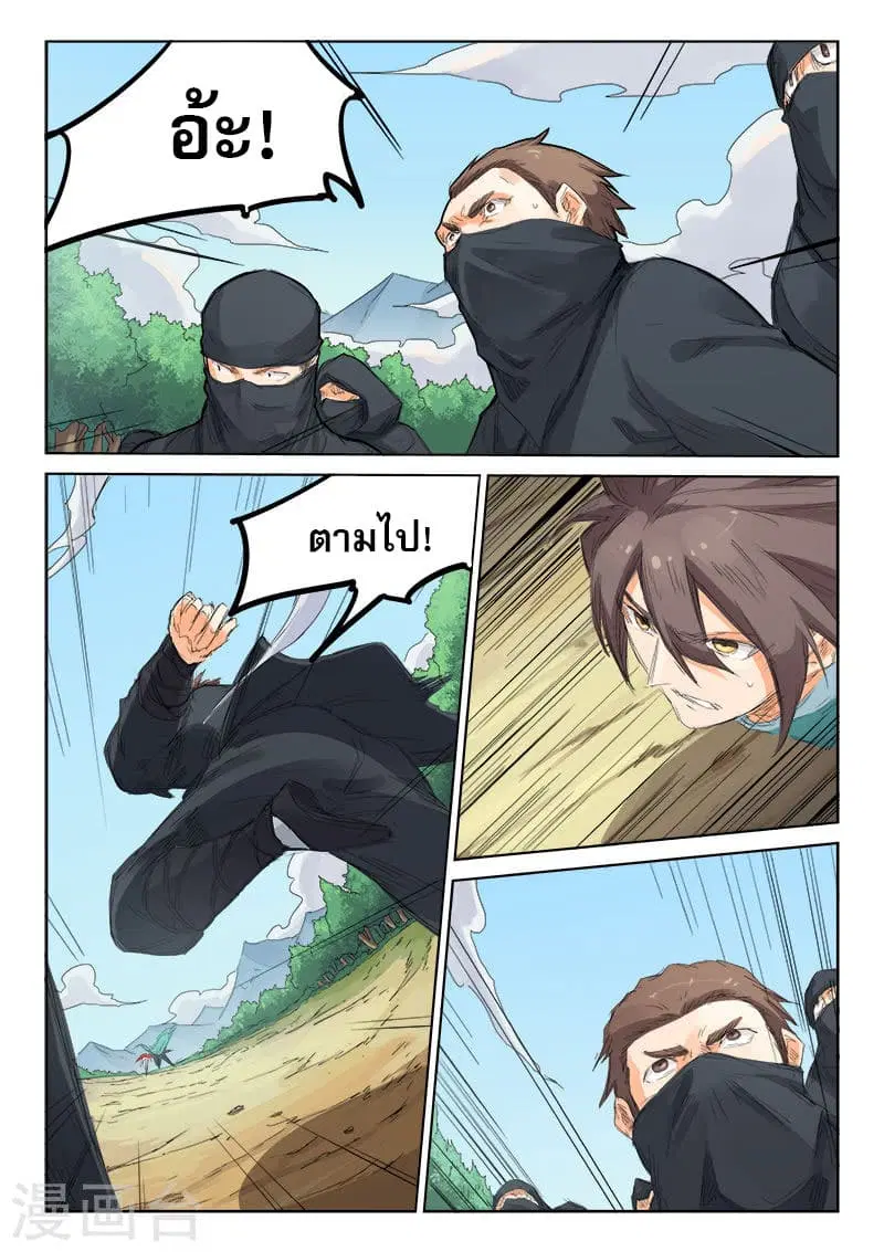 Star Martial God Technique ตอนที่ 108 หน้า 3