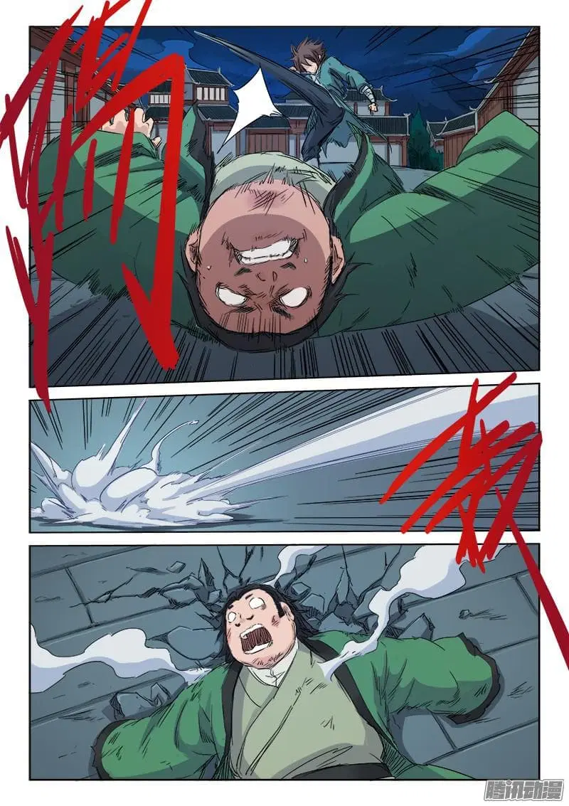 Star Martial God Technique ตอนที่ 122 หน้า 3