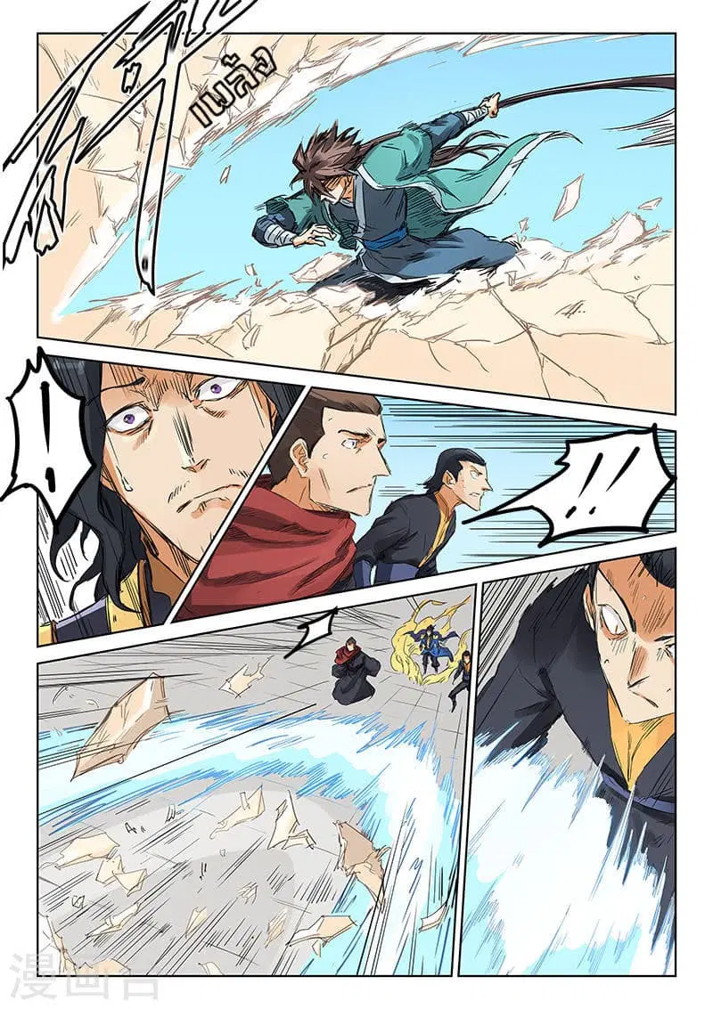 Star Martial God Technique ตอนที่ 148 หน้า 3