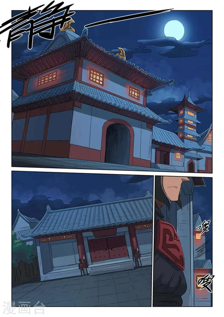 Star Martial God Technique ตอนที่ 166 หน้า 2