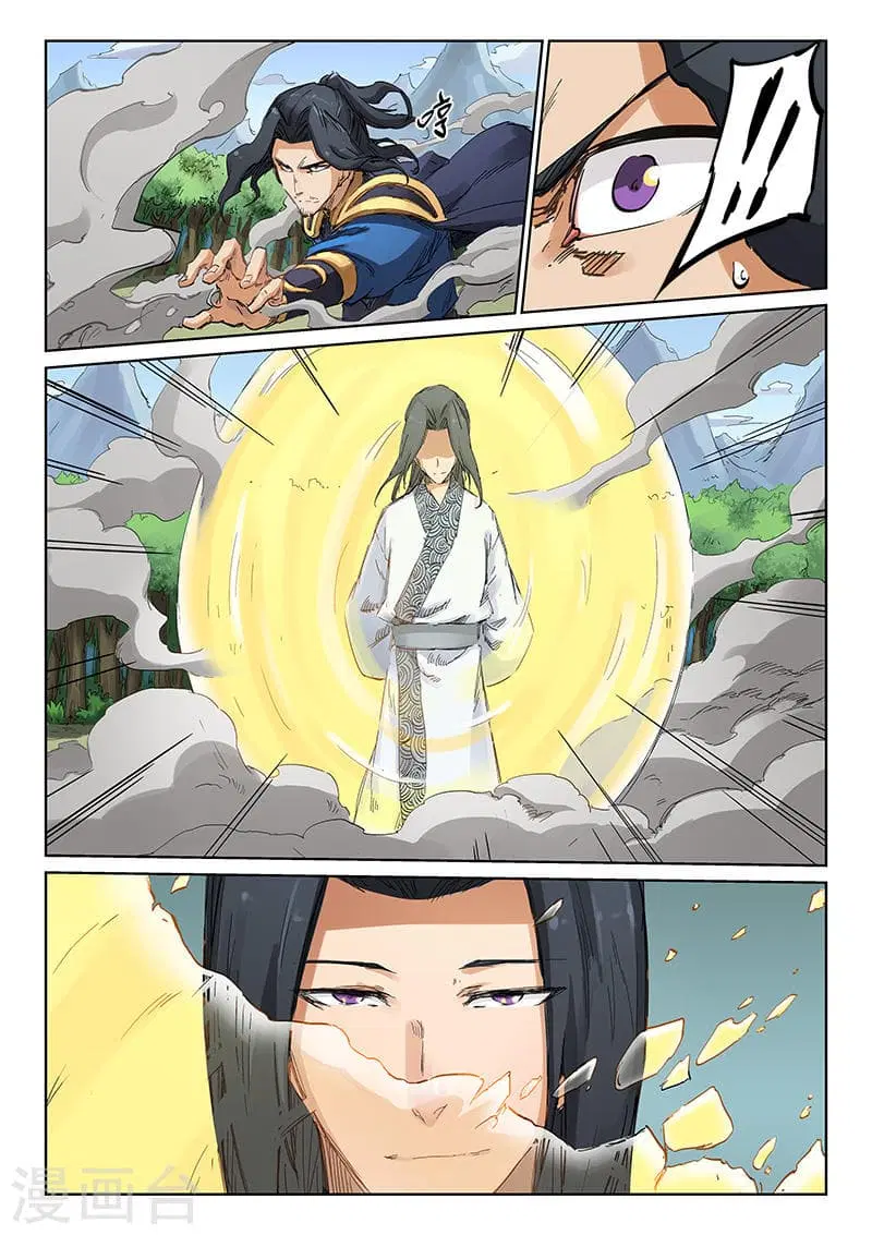 Star Martial God Technique ตอนที่ 182 หน้า 2