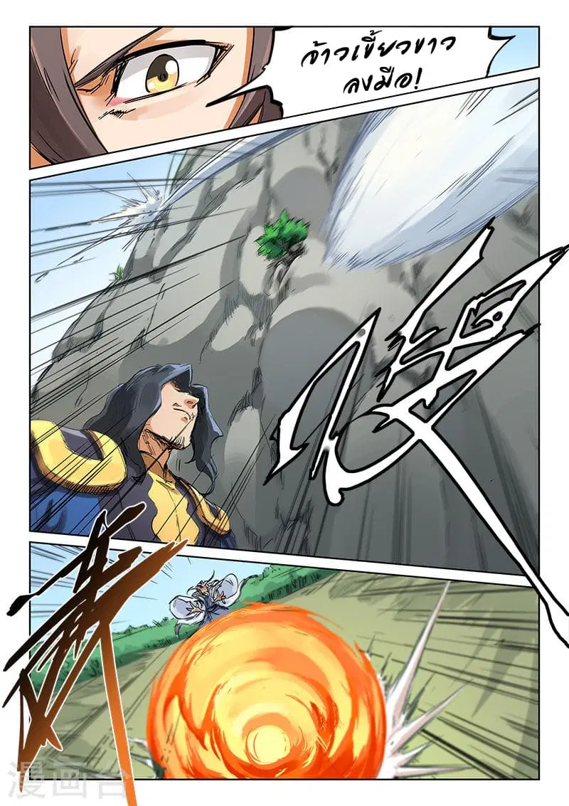 Star Martial God Technique ตอนที่ 183 หน้า 2