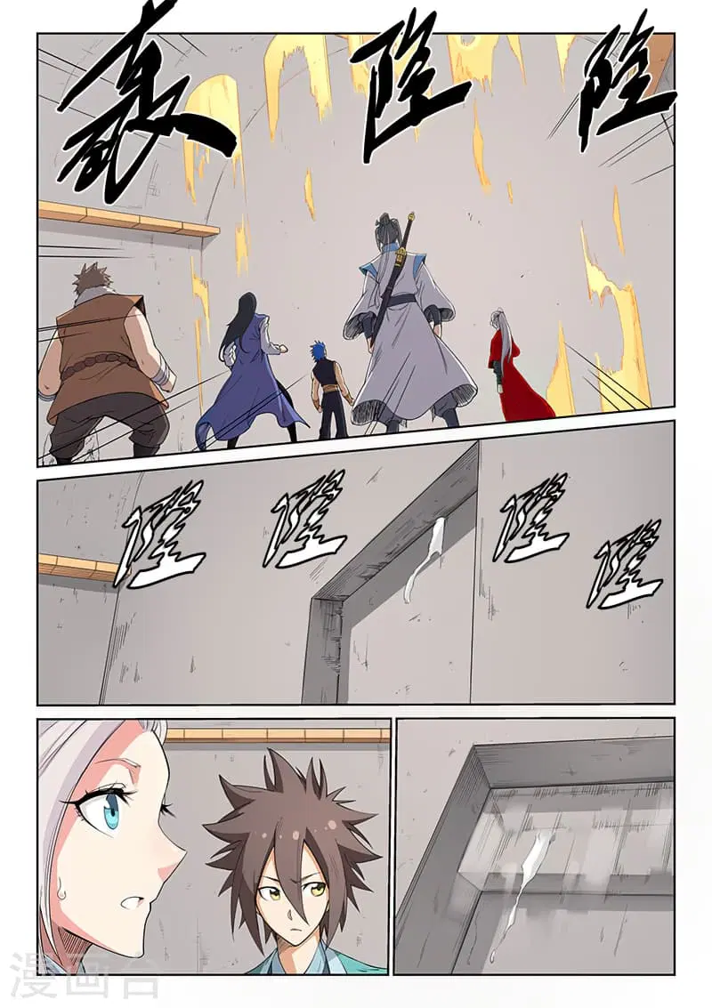 Star Martial God Technique ตอนที่ 204 หน้า 3