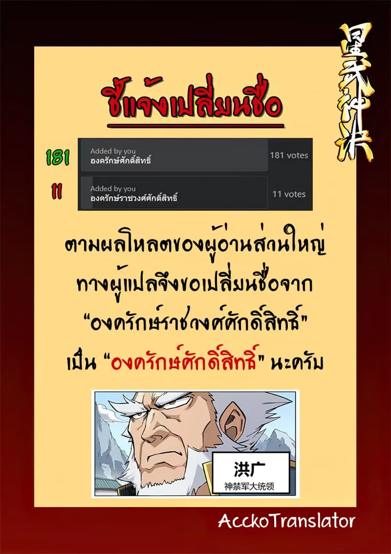 Star Martial God Technique ตอนที่ 205 หน้า 1