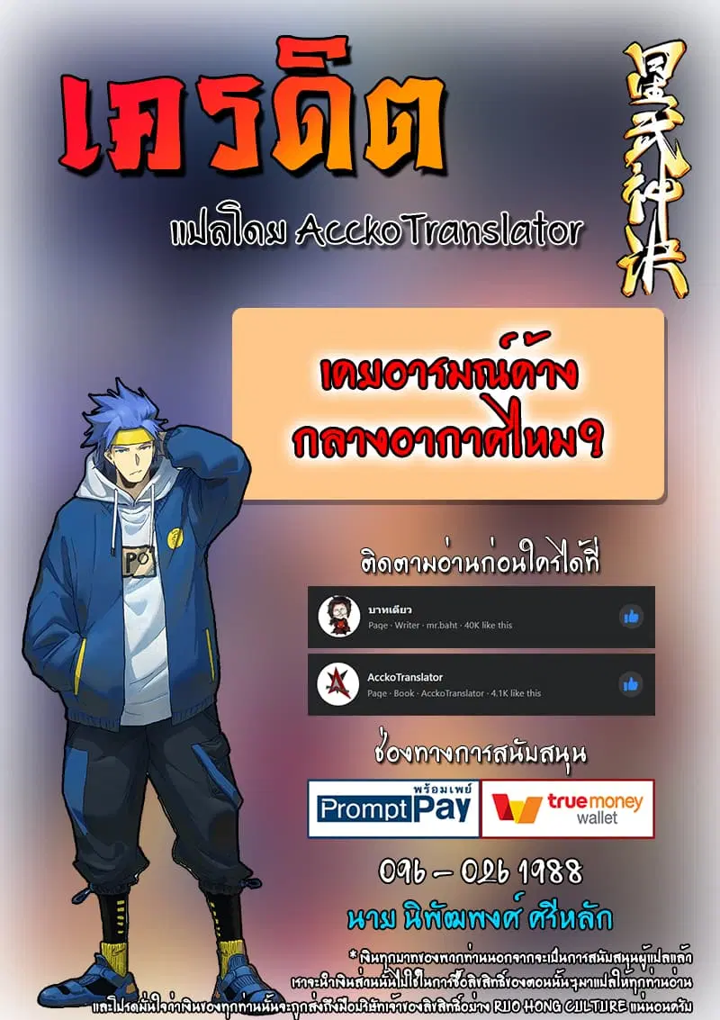 Star Martial God Technique ตอนที่ 219 หน้า 1
