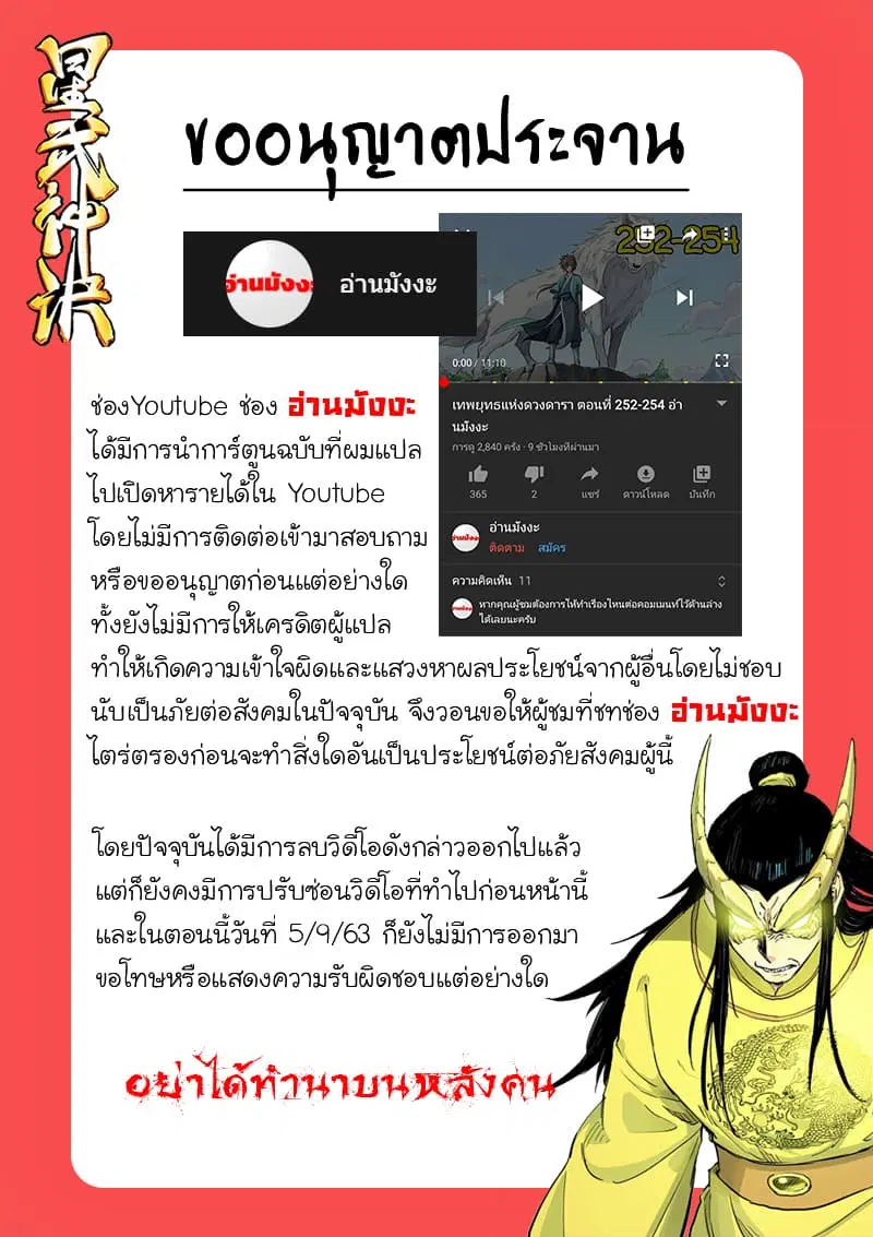 Star Martial God Technique ตอนที่ 224 หน้า 1