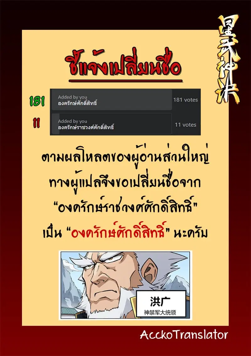 Star Martial God Technique ตอนที่ 225 หน้า 2