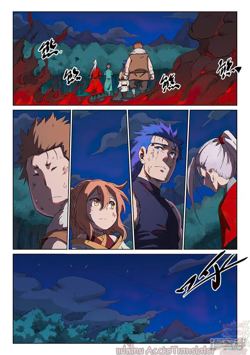 Star Martial God Technique ตอนที่ 230 หน้า 3