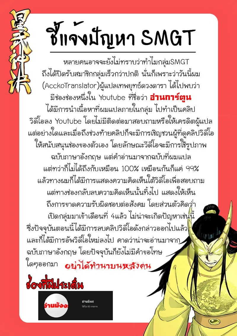 Star Martial God Technique ตอนที่ 252 หน้า 1