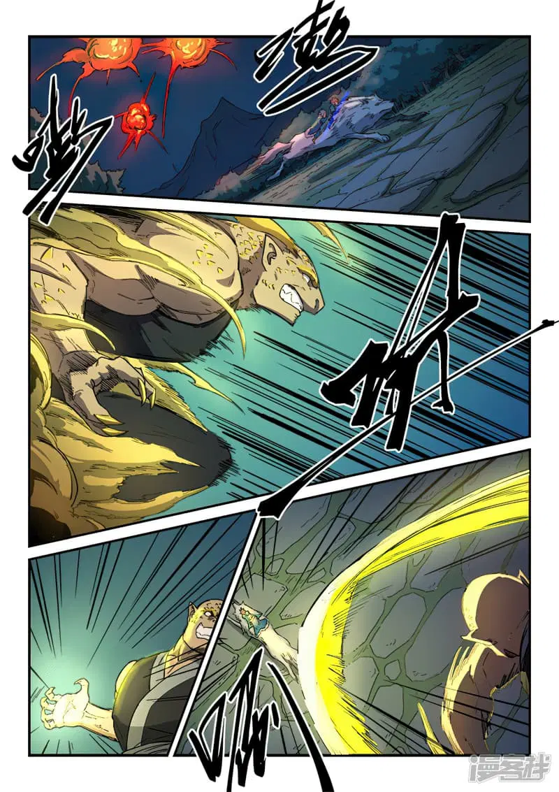 Star Martial God Technique ตอนที่ 262 หน้า 3