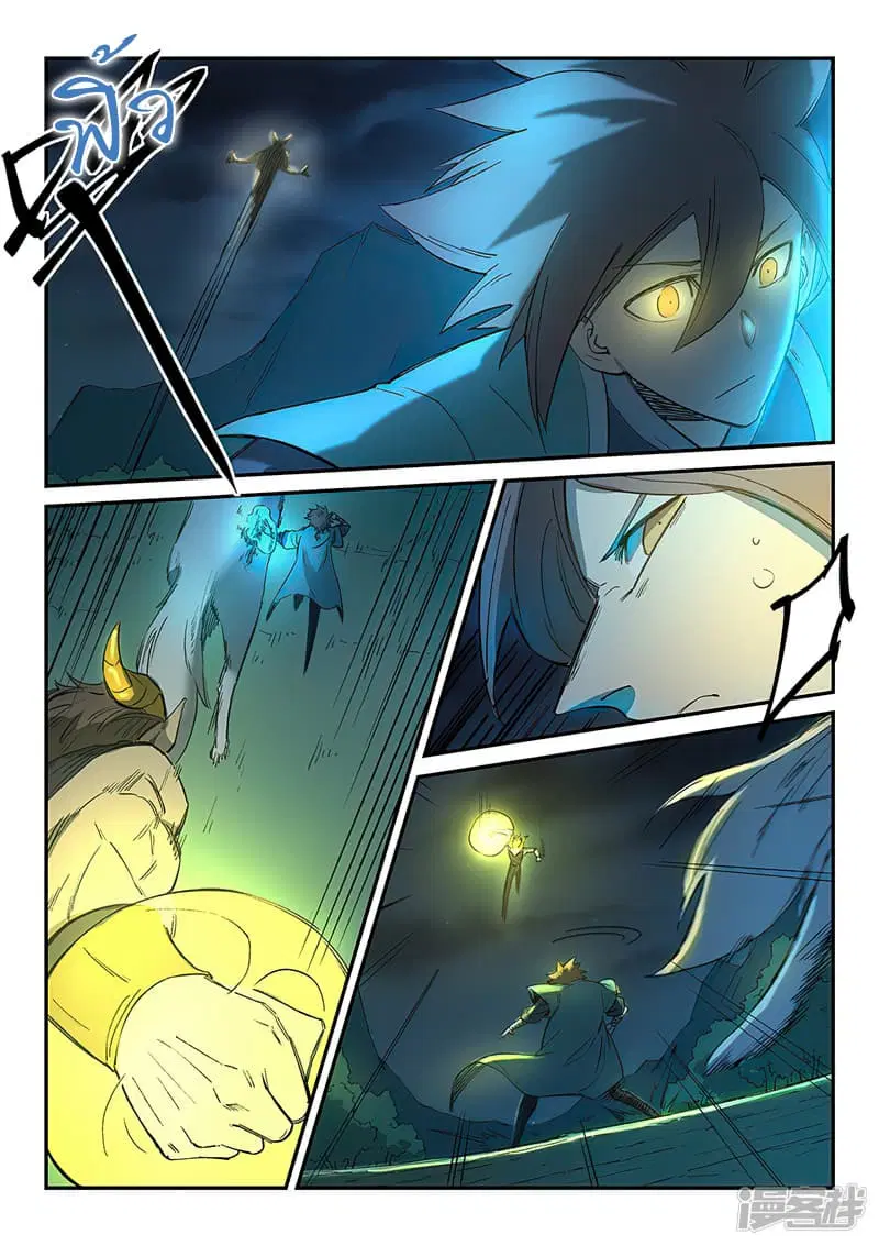 Star Martial God Technique ตอนที่ 264 หน้า 3