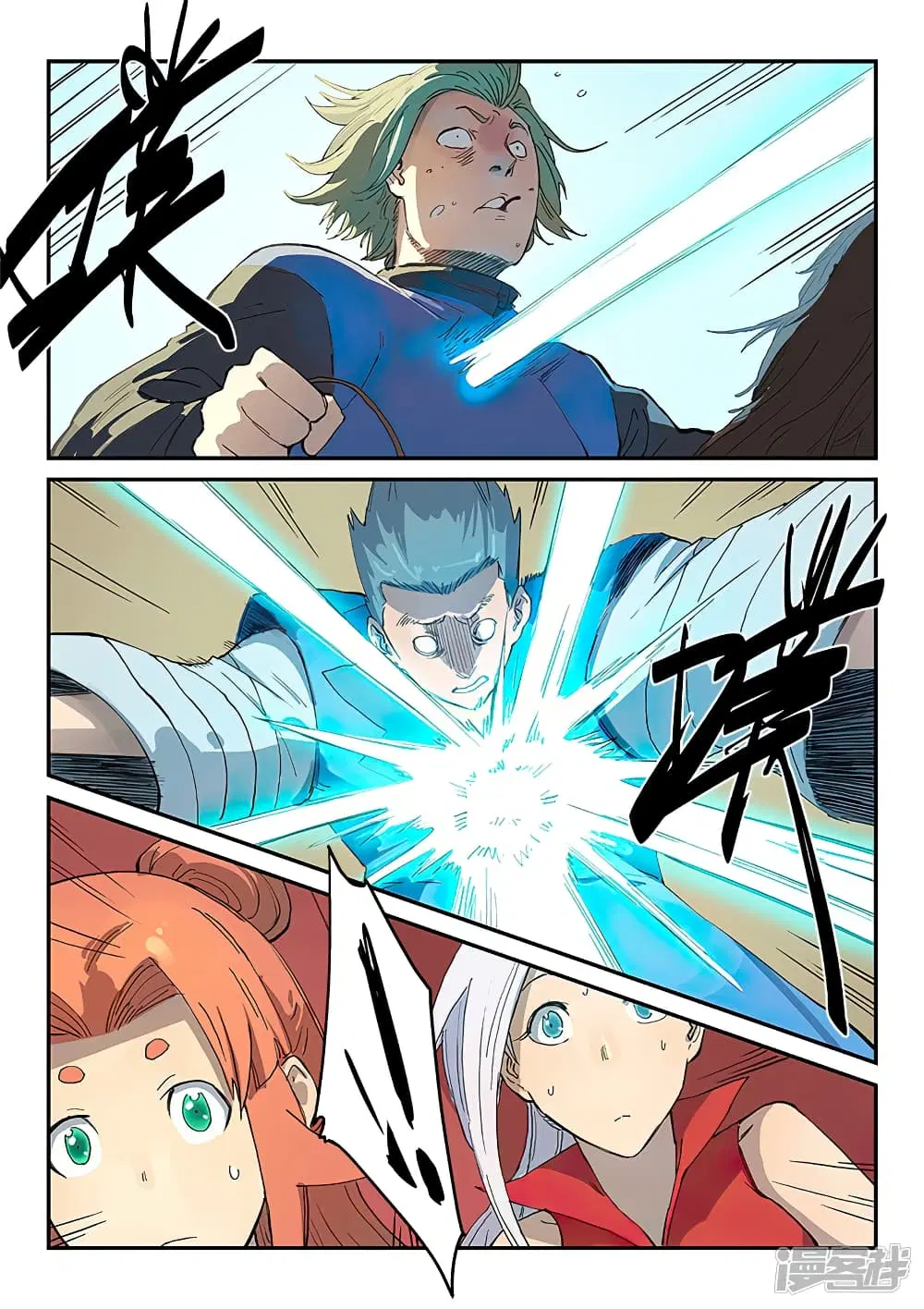 Star Martial God Technique ตอนที่ 311 หน้า 3
