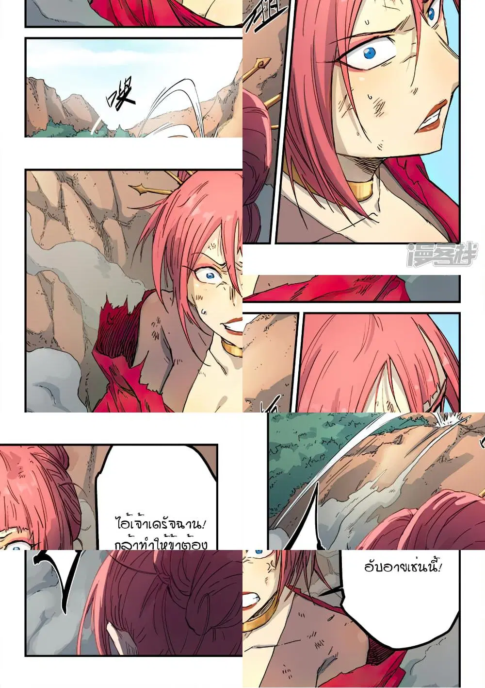Star Martial God Technique ตอนที่ 317 หน้า 3