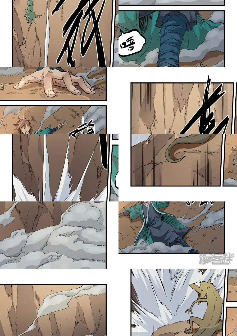 Star Martial God Technique ตอนที่ 319 หน้า 2