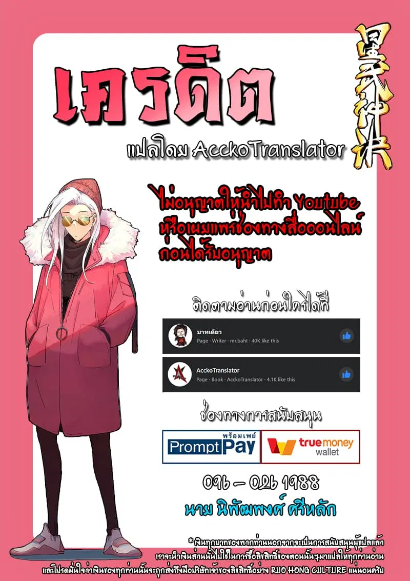 Star Martial God Technique ตอนที่ 321 หน้า 1