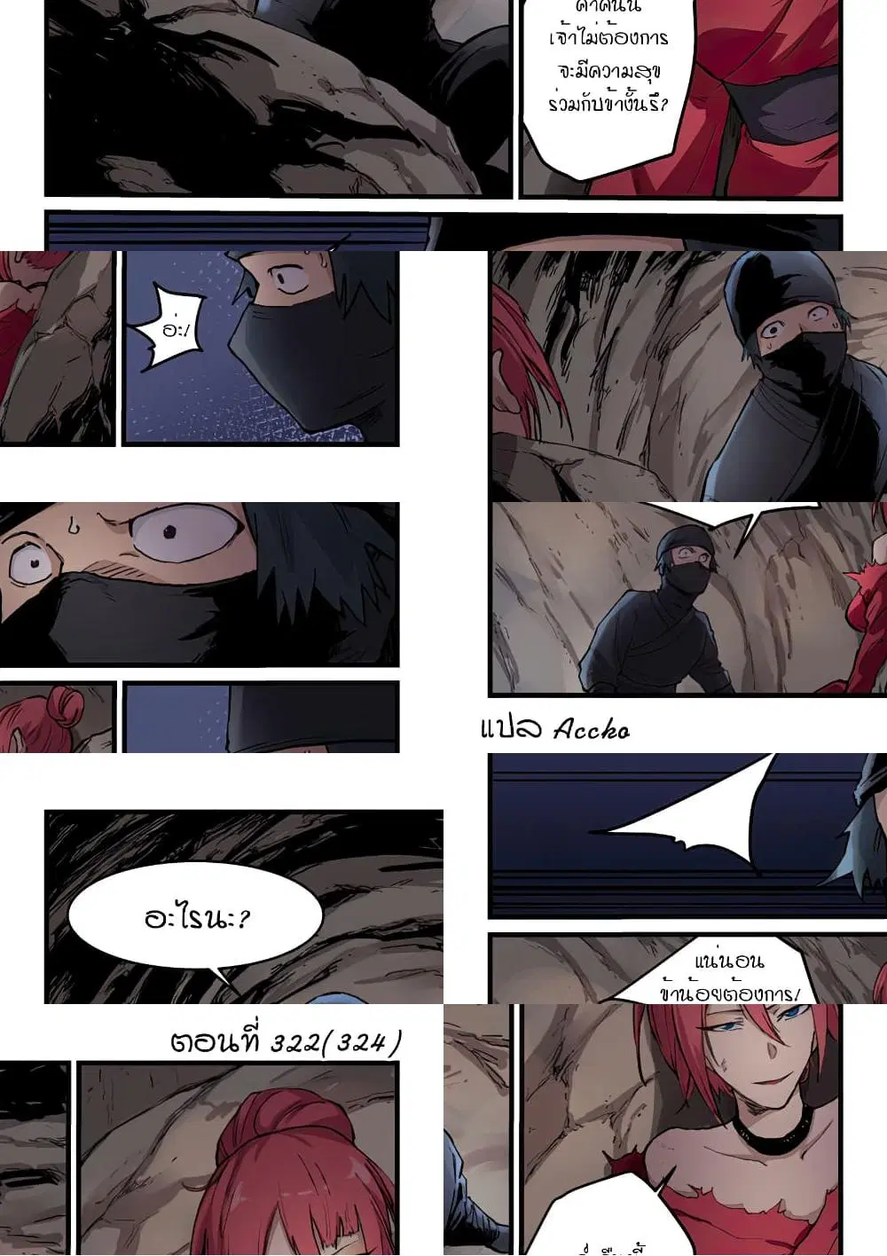 Star Martial God Technique ตอนที่ 322 หน้า 1