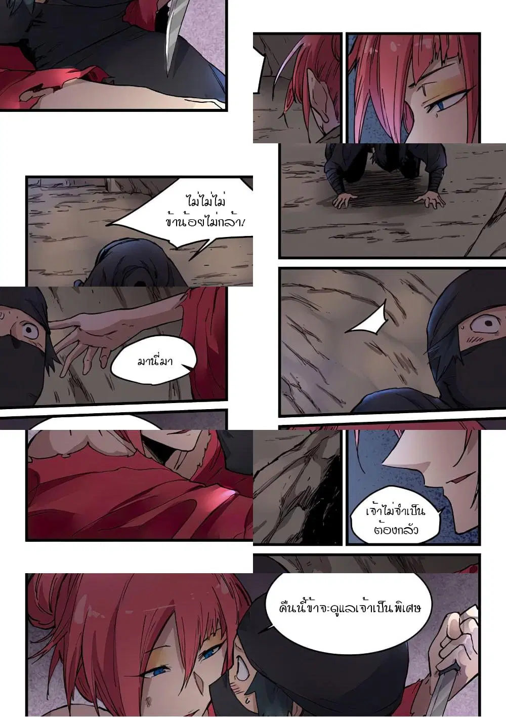Star Martial God Technique ตอนที่ 322 หน้า 2
