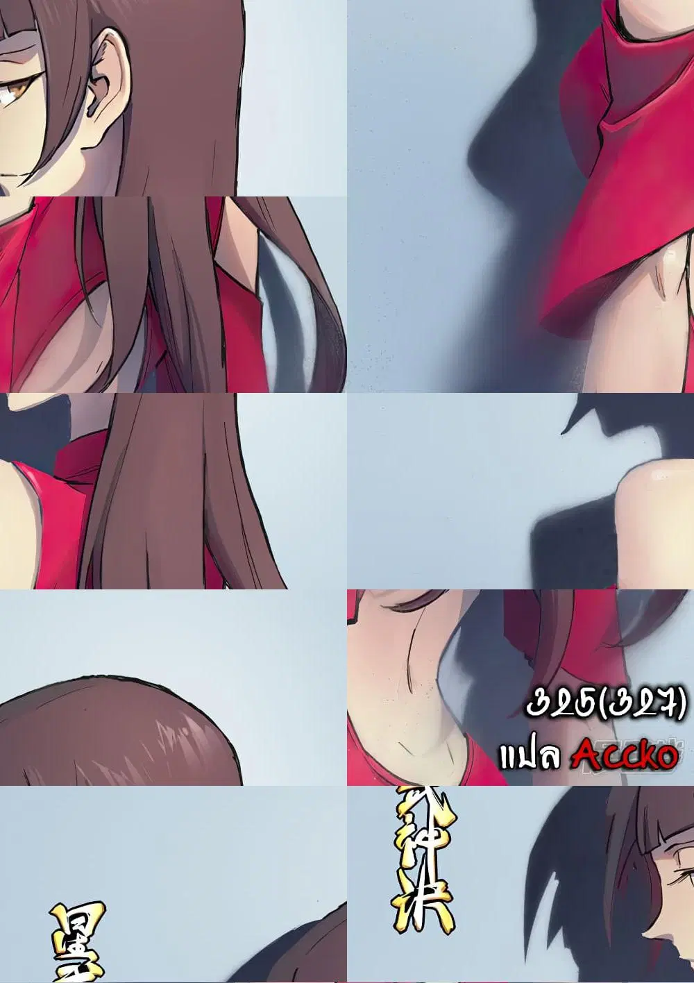 Star Martial God Technique ตอนที่ 325 หน้า 1