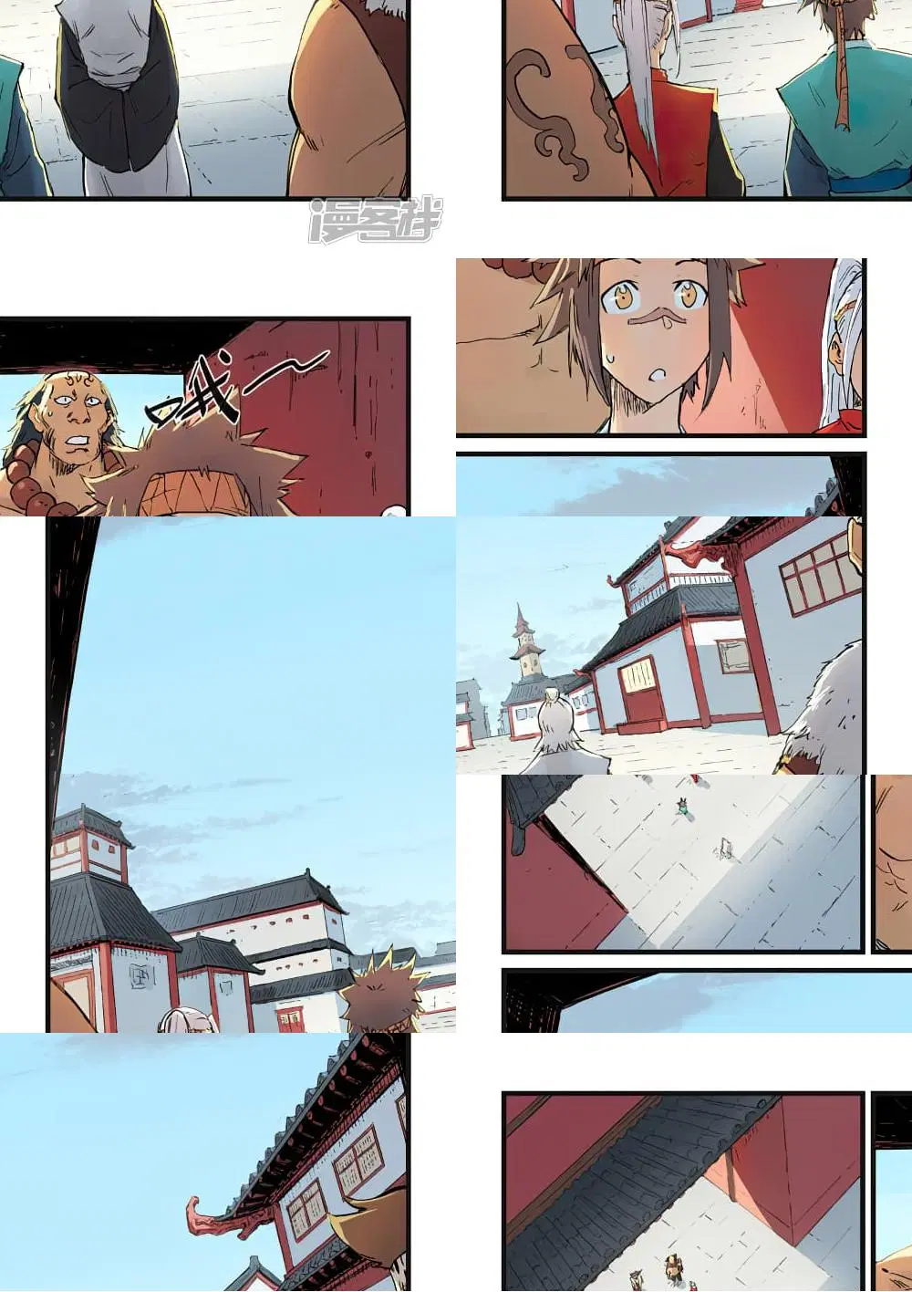 Star Martial God Technique ตอนที่ 330 หน้า 2