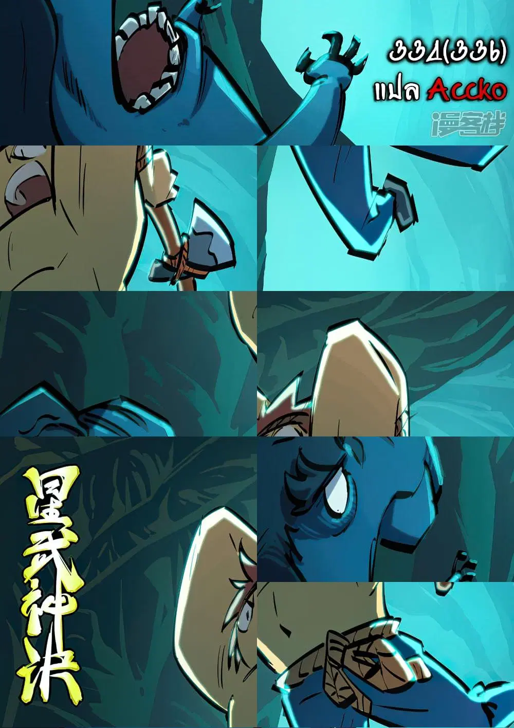 Star Martial God Technique ตอนที่ 334 หน้า 1