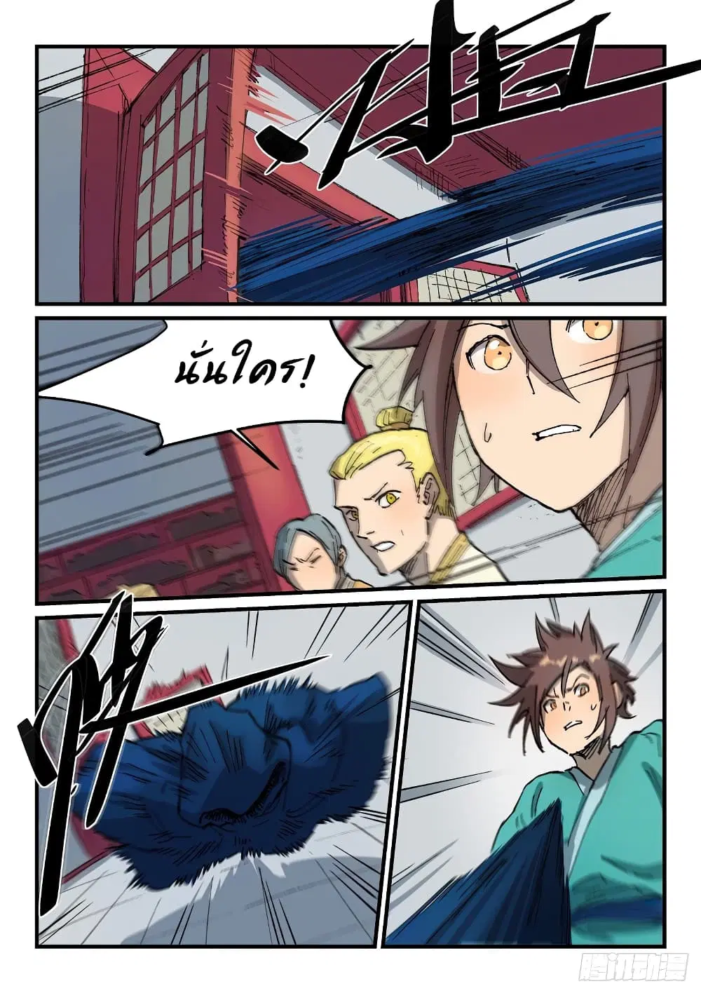 Star Martial God Technique ตอนที่ 356 หน้า 3