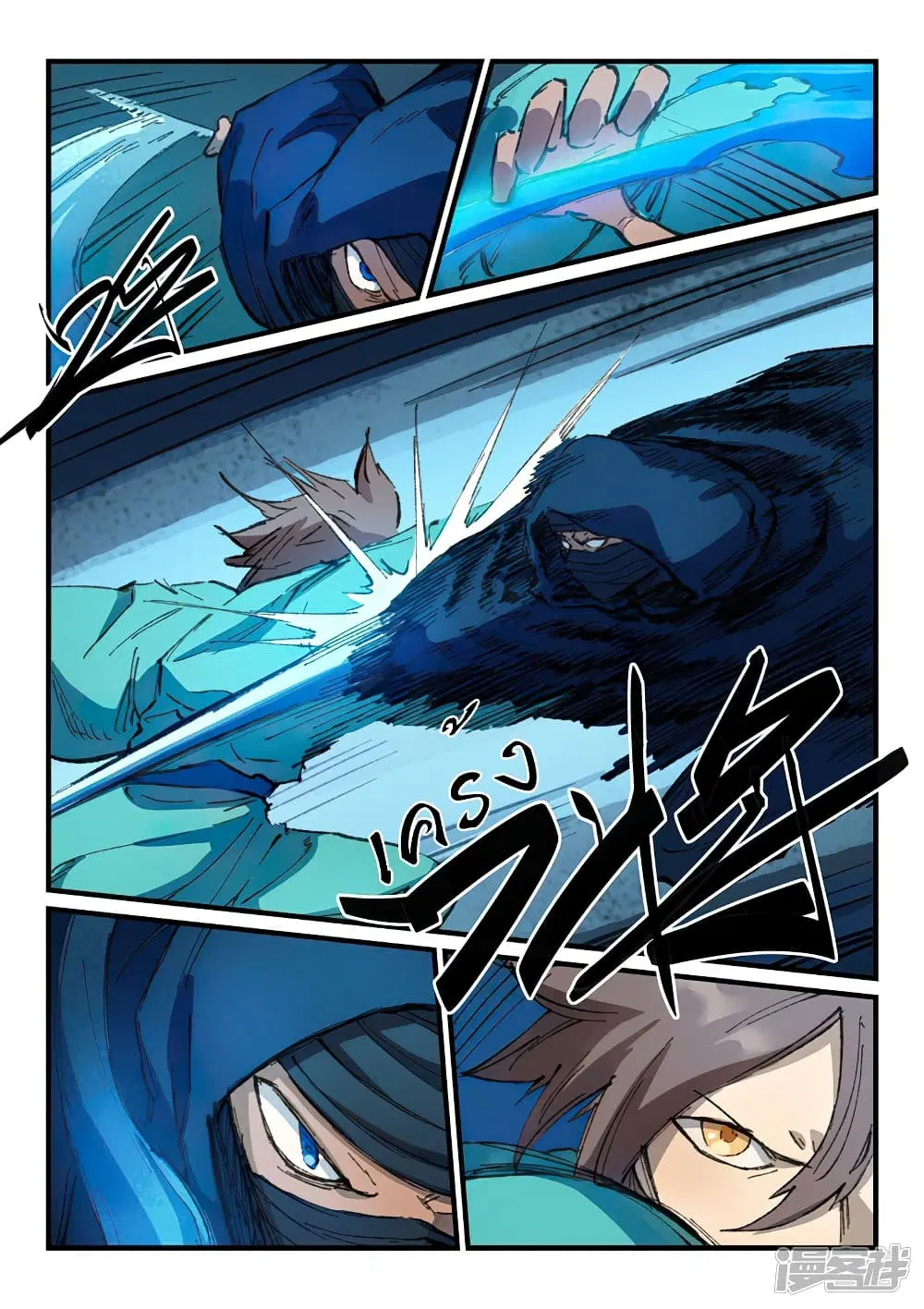 Star Martial God Technique ตอนที่ 358 หน้า 3