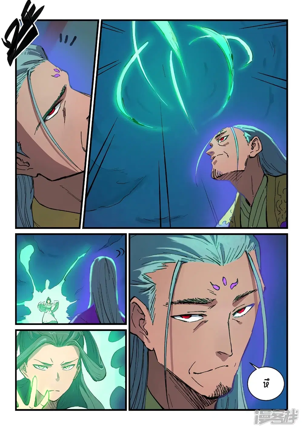 Star Martial God Technique ตอนที่ 366 หน้า 2