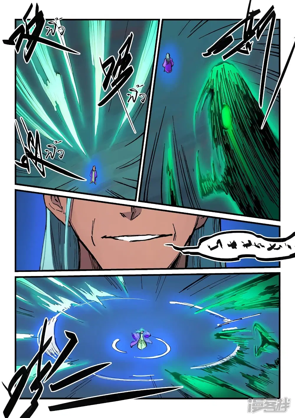 Star Martial God Technique ตอนที่ 366 หน้า 3