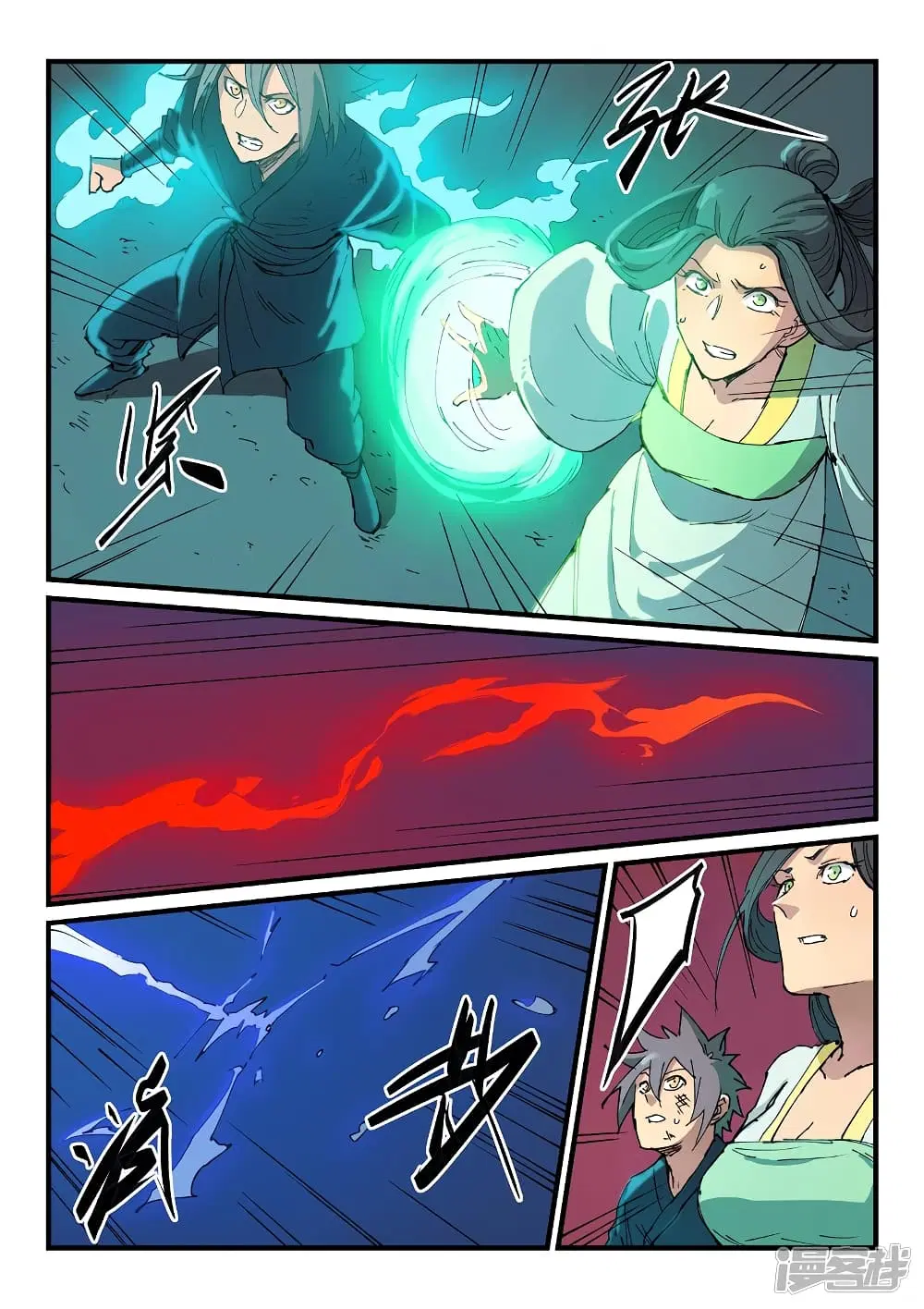 Star Martial God Technique ตอนที่ 368 หน้า 2