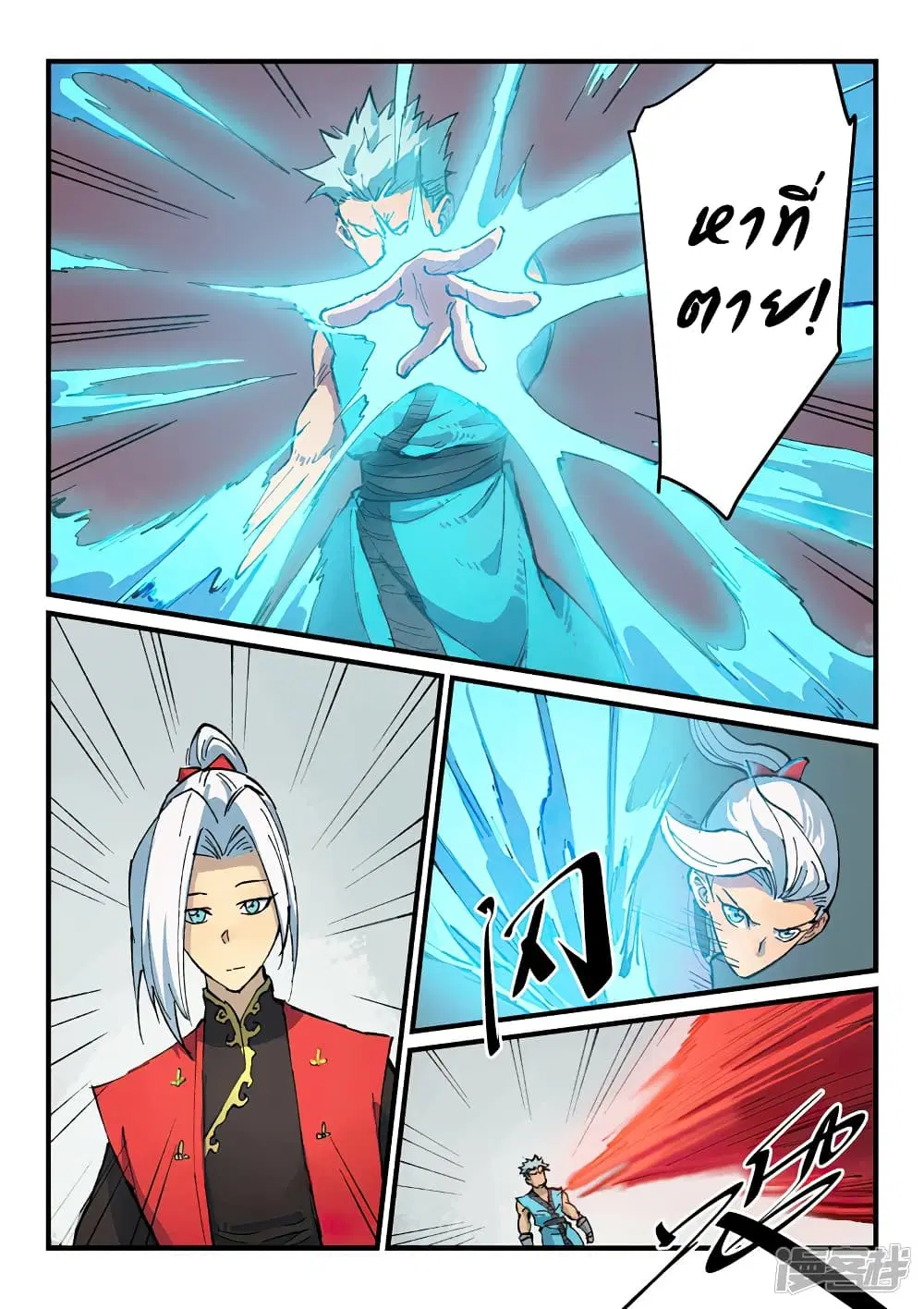 Star Martial God Technique ตอนที่ 374 หน้า 2