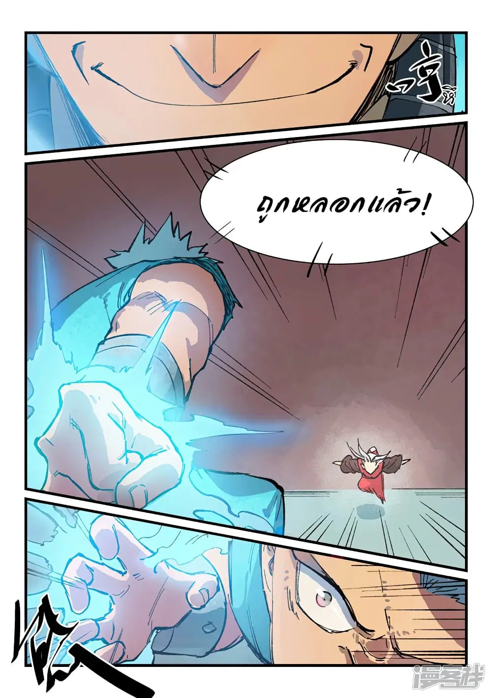 Star Martial God Technique ตอนที่ 374 หน้า 3