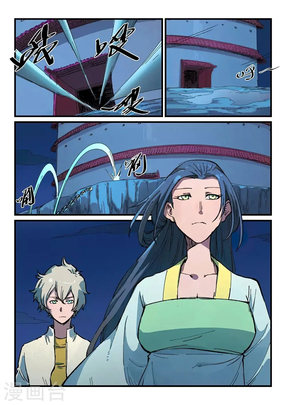 Star Martial God Technique ตอนที่ 387 หน้า 3