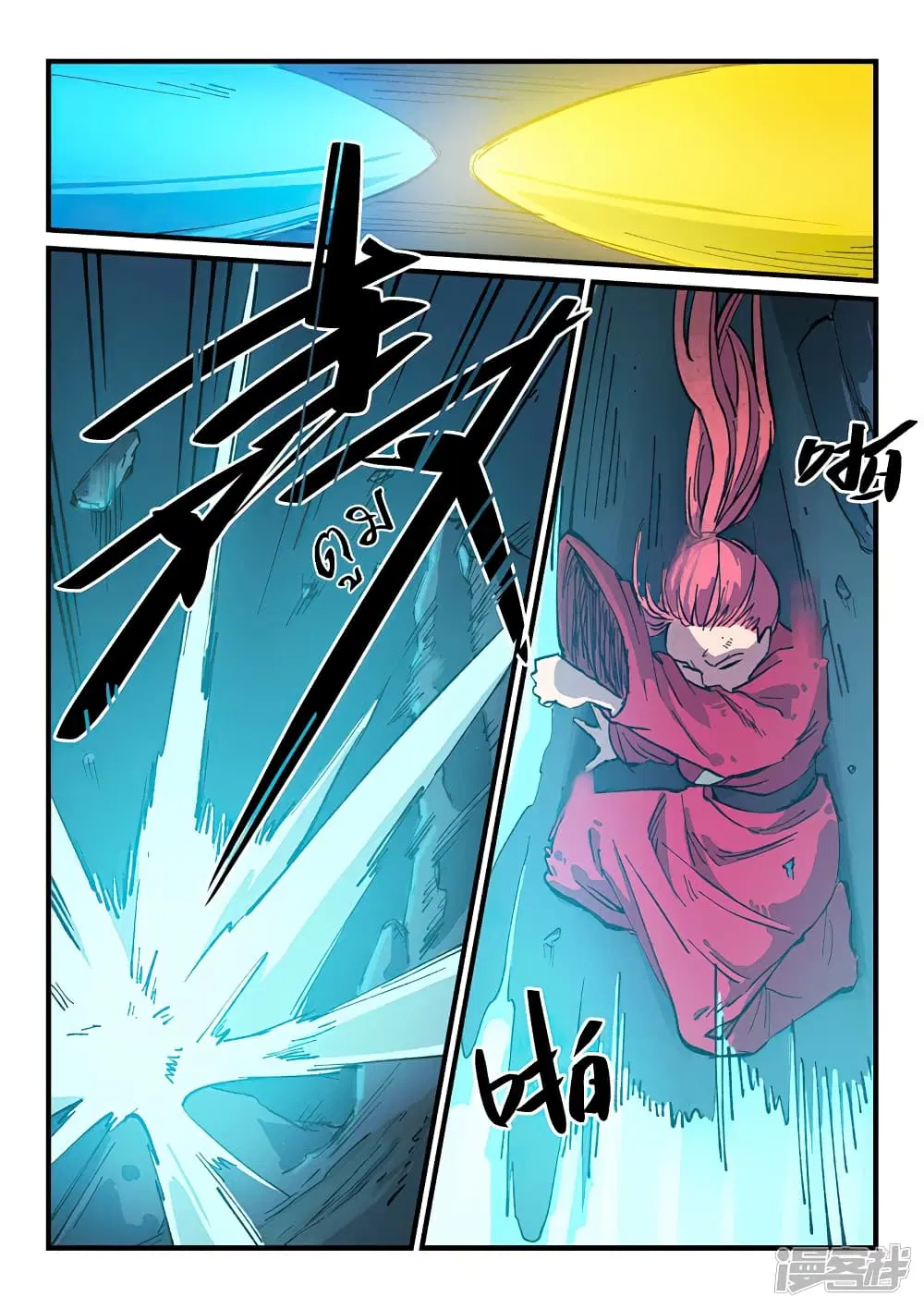 Star Martial God Technique ตอนที่ 390 หน้า 3