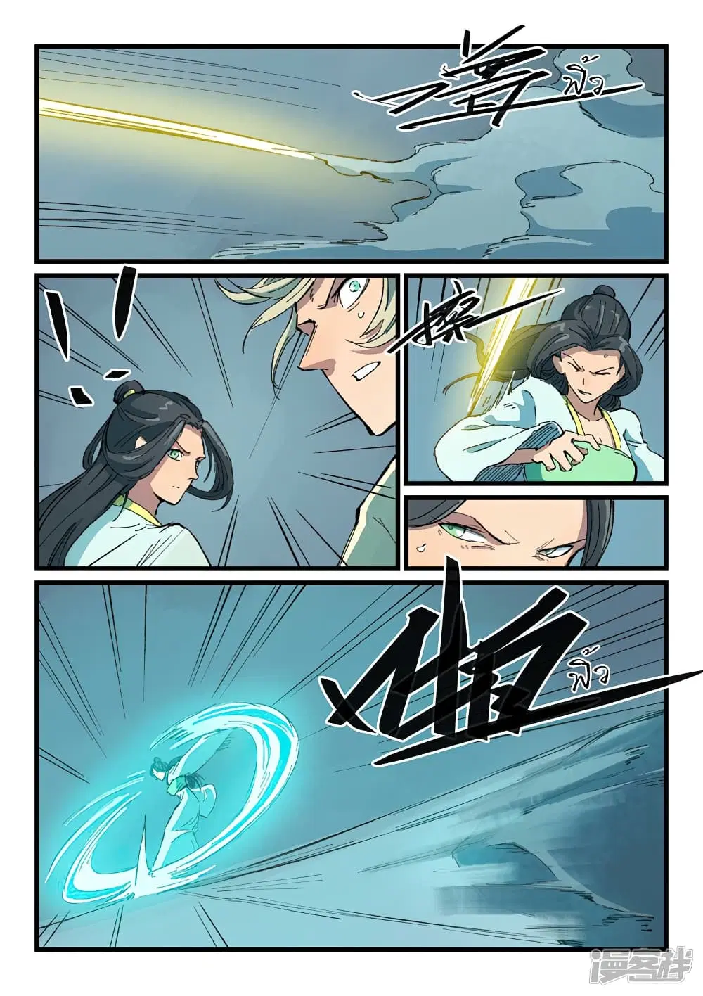 Star Martial God Technique ตอนที่ 405 หน้า 3