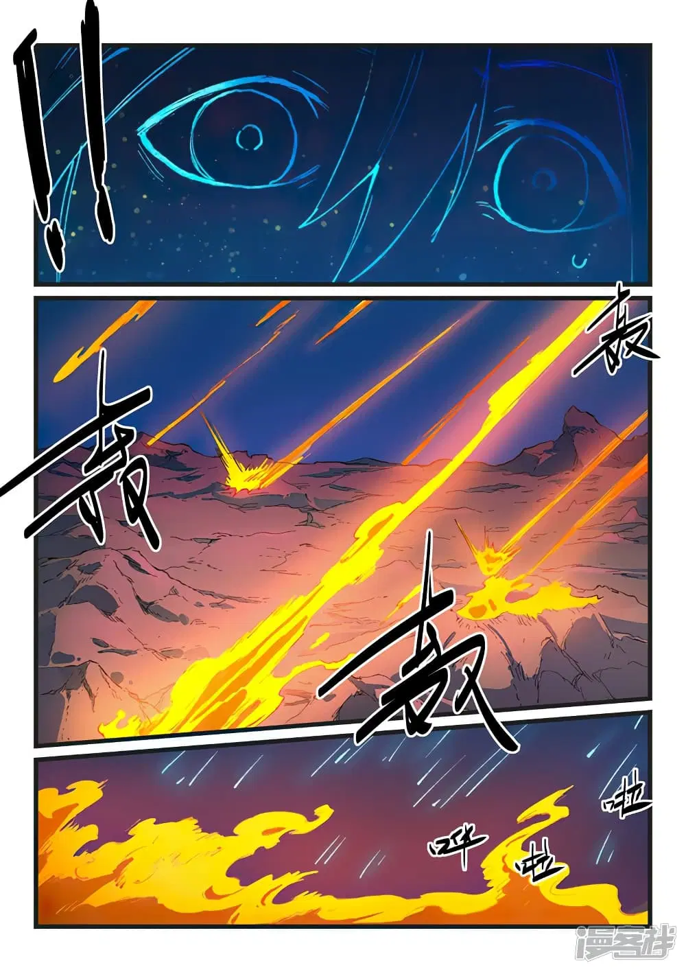 Star Martial God Technique ตอนที่ 420 หน้า 3