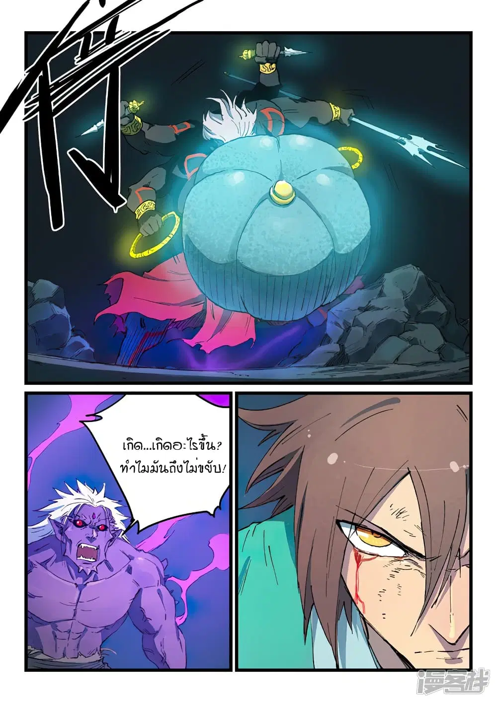 Star Martial God Technique ตอนที่ 427 หน้า 2