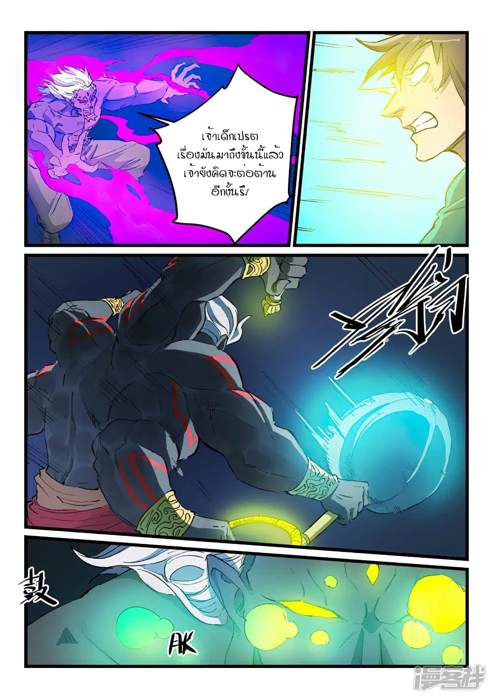 Star Martial God Technique ตอนที่ 427 หน้า 3