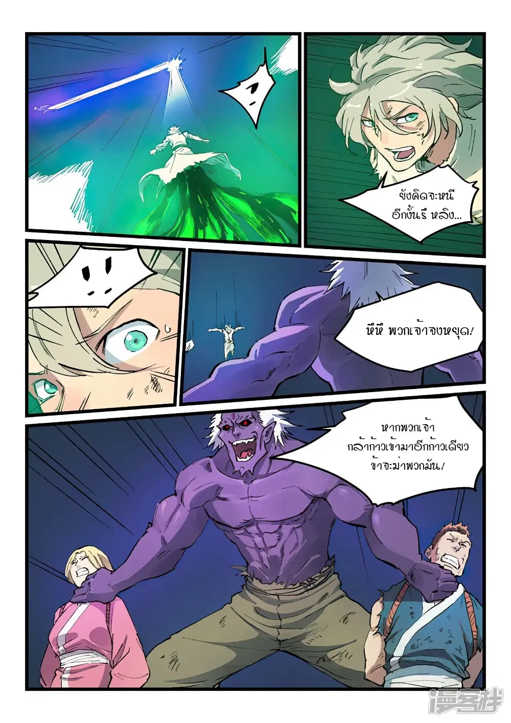 Star Martial God Technique ตอนที่ 428 หน้า 2