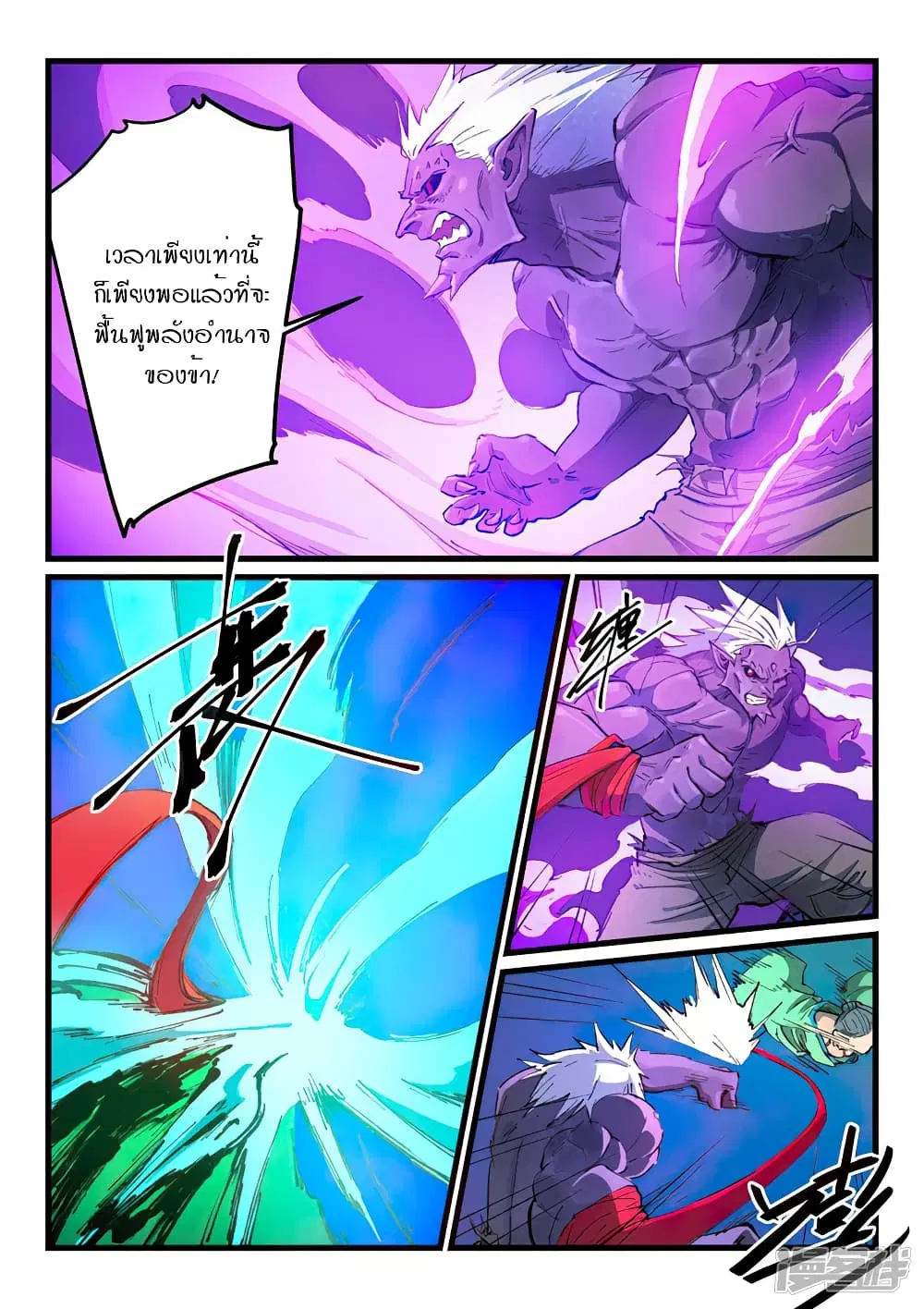 Star Martial God Technique ตอนที่ 429 หน้า 3