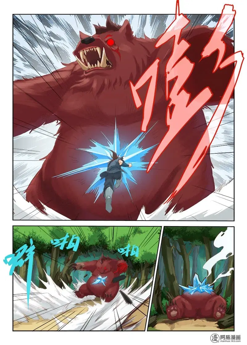 Star Martial God Technique ตอนที่ 49 หน้า 3