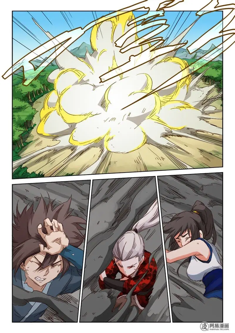 Star Martial God Technique ตอนที่ 59 หน้า 2